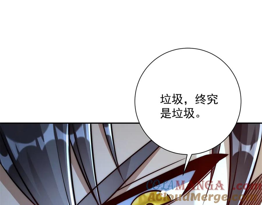 《异能重生我提前登顶》第32话 被斩杀的涌泉六境强者 第97页