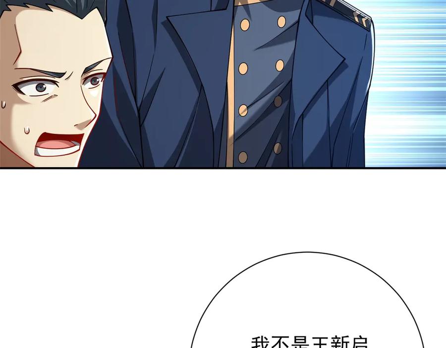 《异能重生我提前登顶》第32话 被斩杀的涌泉六境强者 第116页