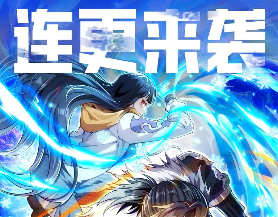 《异能重生我提前登顶》第32话 被斩杀的涌泉六境强者 第144页