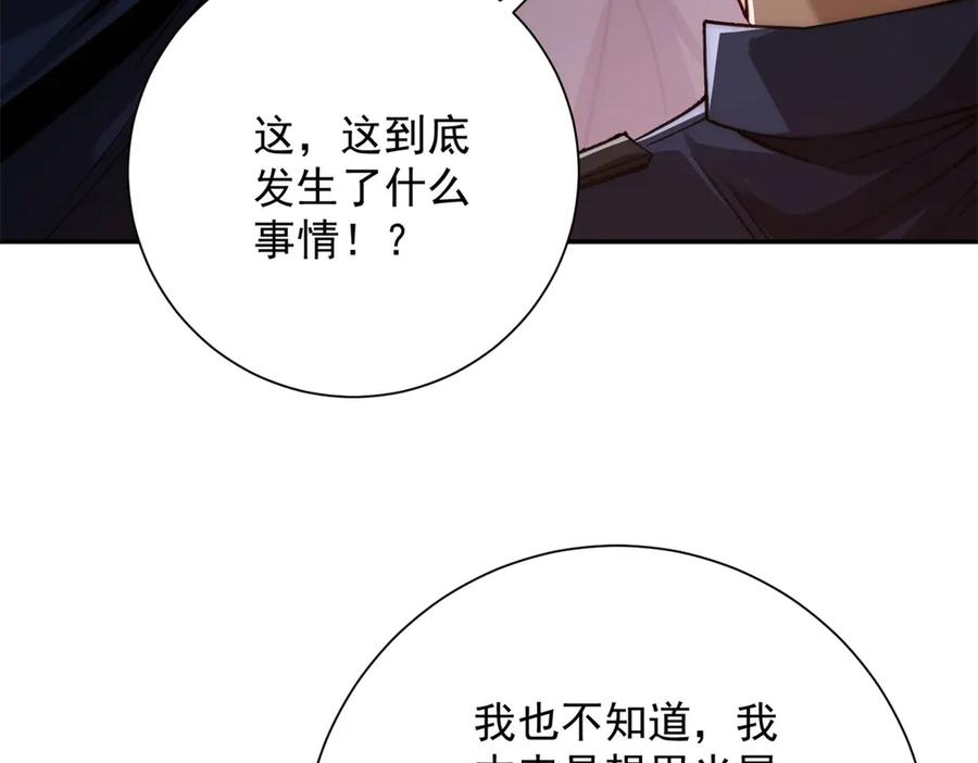 《异能重生我提前登顶》第32话 被斩杀的涌泉六境强者 第130页
