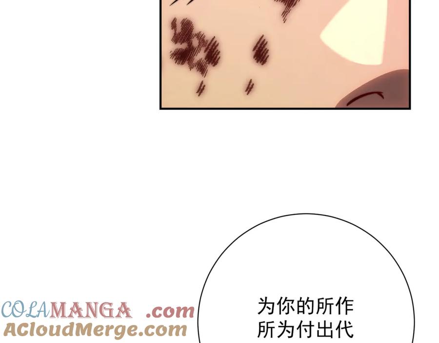 《异能重生我提前登顶》第32话 被斩杀的涌泉六境强者 第89页