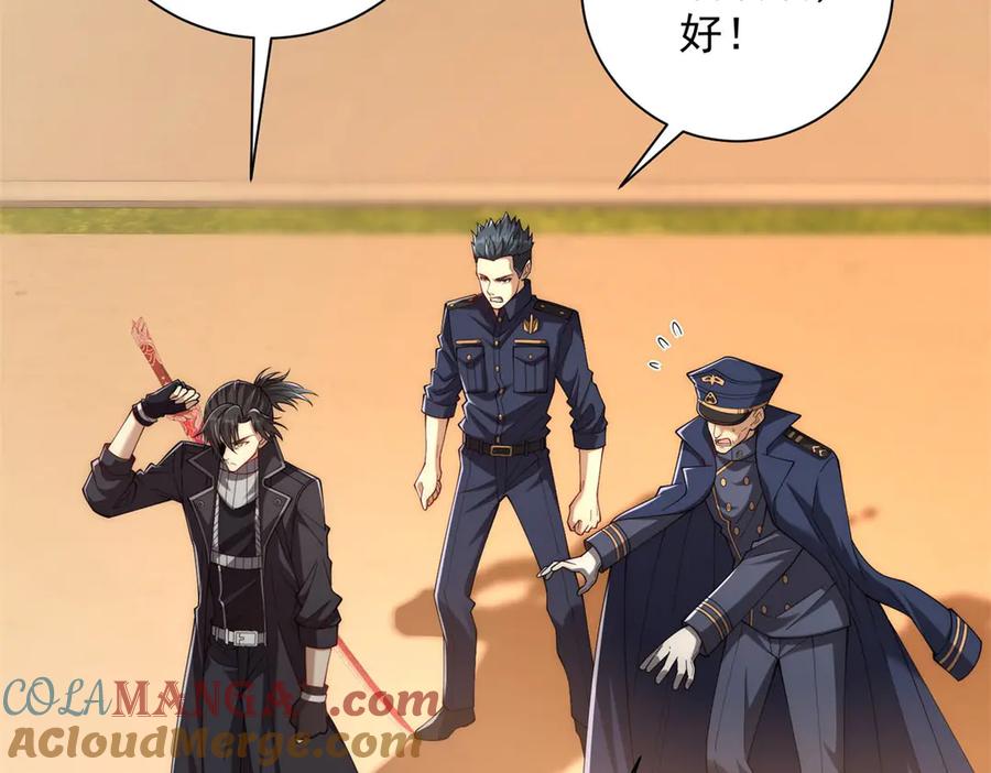 《异能重生我提前登顶》第32话 被斩杀的涌泉六境强者 第101页