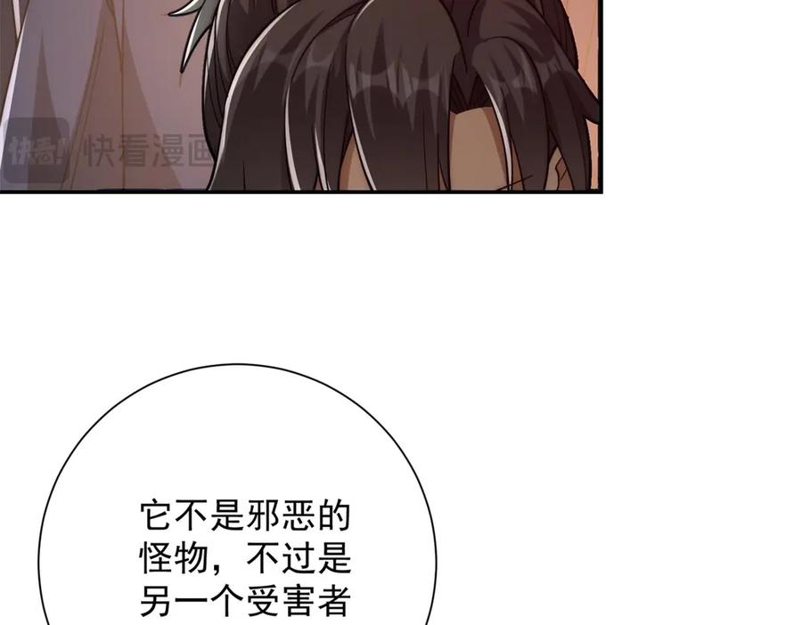 《异能重生我提前登顶》第32话 被斩杀的涌泉六境强者 第107页
