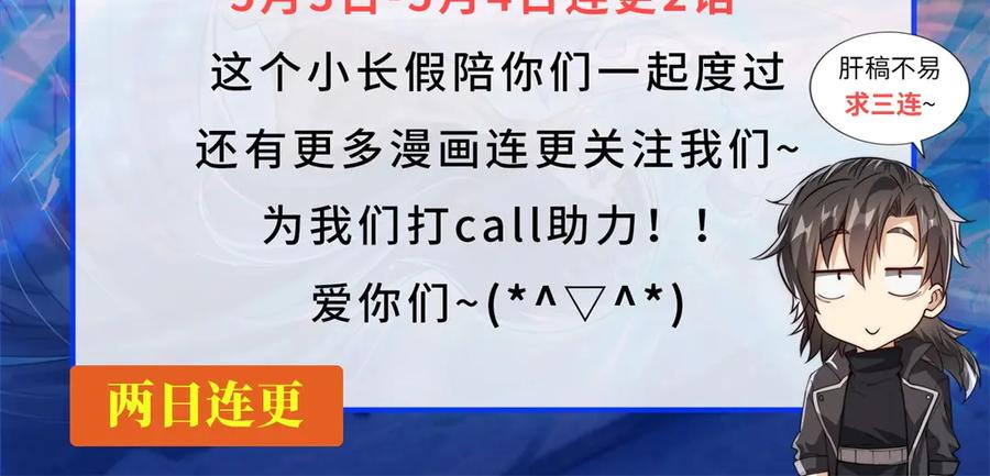 《异能重生我提前登顶》第32话 被斩杀的涌泉六境强者 第146页