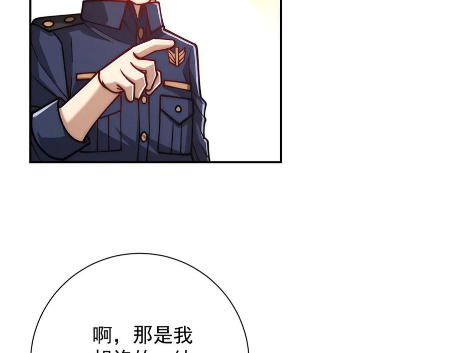 《异能重生我提前登顶》第32话 被斩杀的涌泉六境强者 第134页