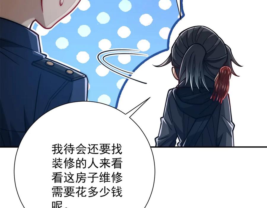 《异能重生我提前登顶》第32话 被斩杀的涌泉六境强者 第139页