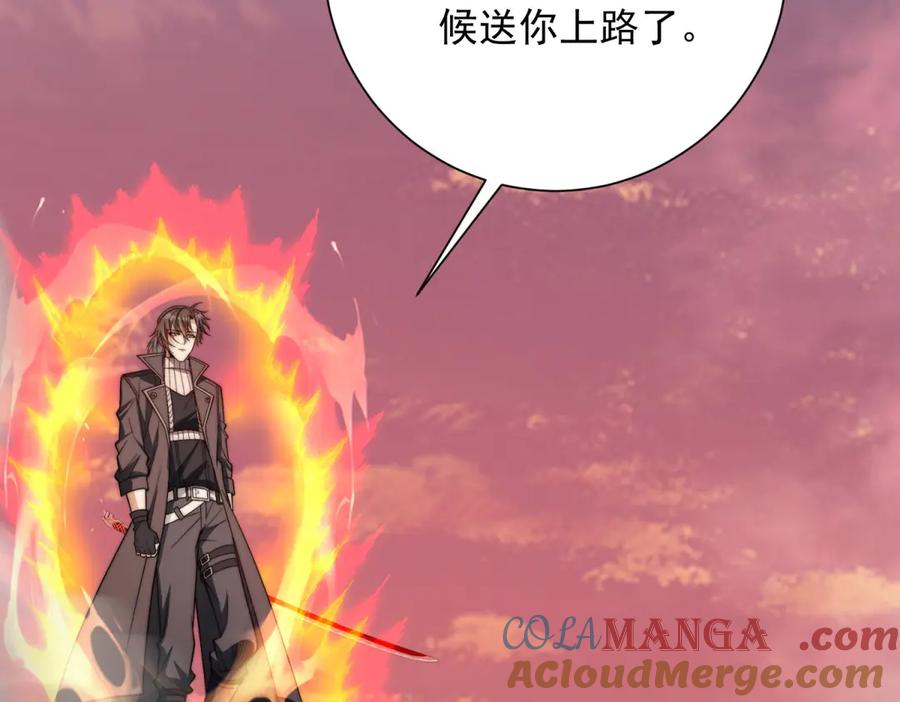 《异能重生我提前登顶》第32话 被斩杀的涌泉六境强者 第85页