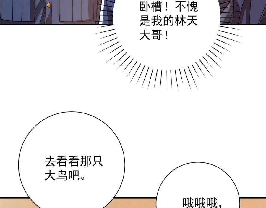 《异能重生我提前登顶》第32话 被斩杀的涌泉六境强者 第100页