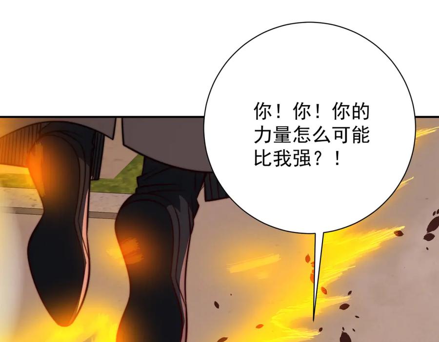 《异能重生我提前登顶》第32话 被斩杀的涌泉六境强者 第76页