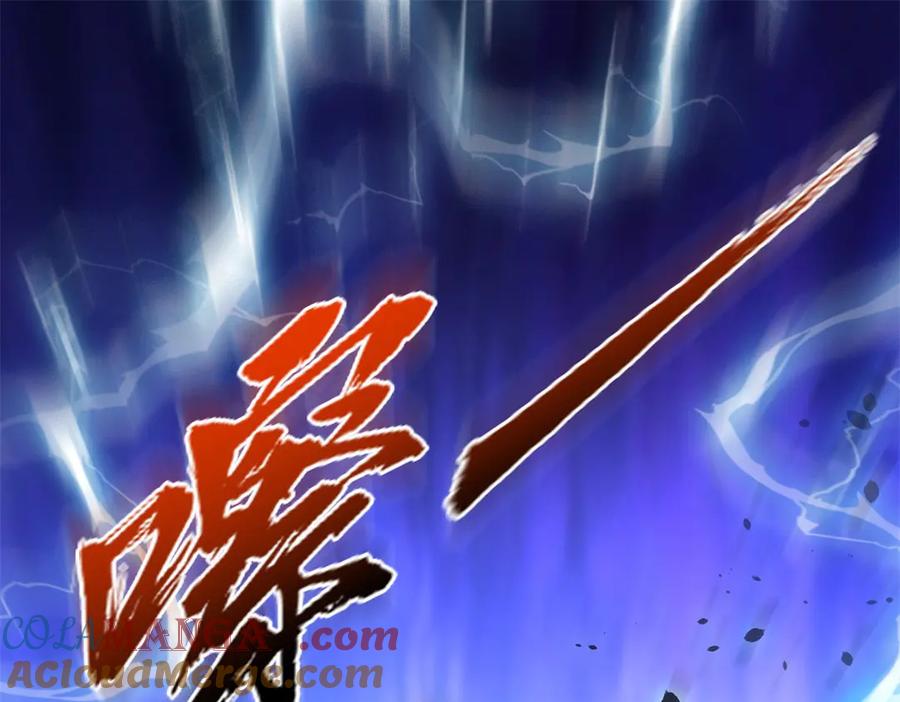 《异能重生我提前登顶》第32话 被斩杀的涌泉六境强者 第93页