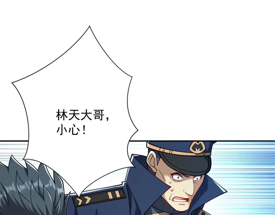 《异能重生我提前登顶》第32话 被斩杀的涌泉六境强者 第115页
