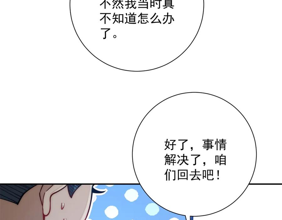 《异能重生我提前登顶》第32话 被斩杀的涌泉六境强者 第138页
