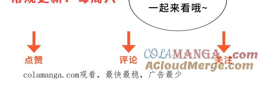 《异能重生我提前登顶》第32话 被斩杀的涌泉六境强者 第149页