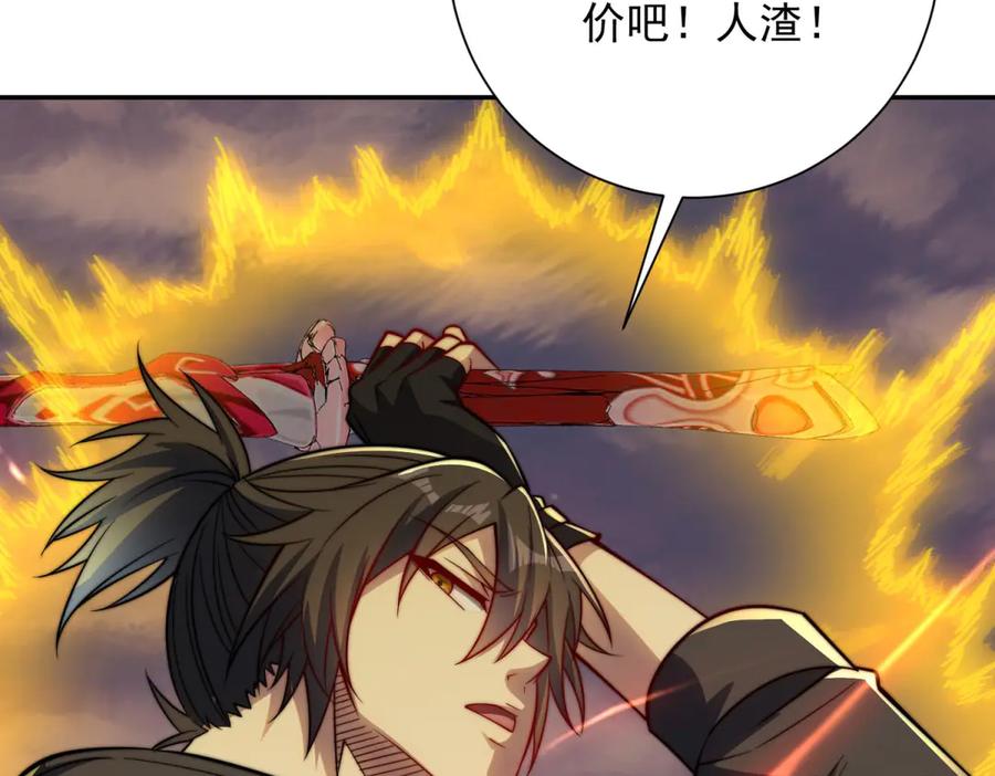 《异能重生我提前登顶》第32话 被斩杀的涌泉六境强者 第90页