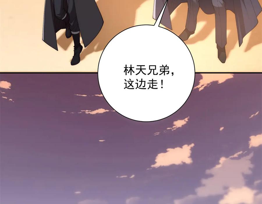 《异能重生我提前登顶》第32话 被斩杀的涌泉六境强者 第102页