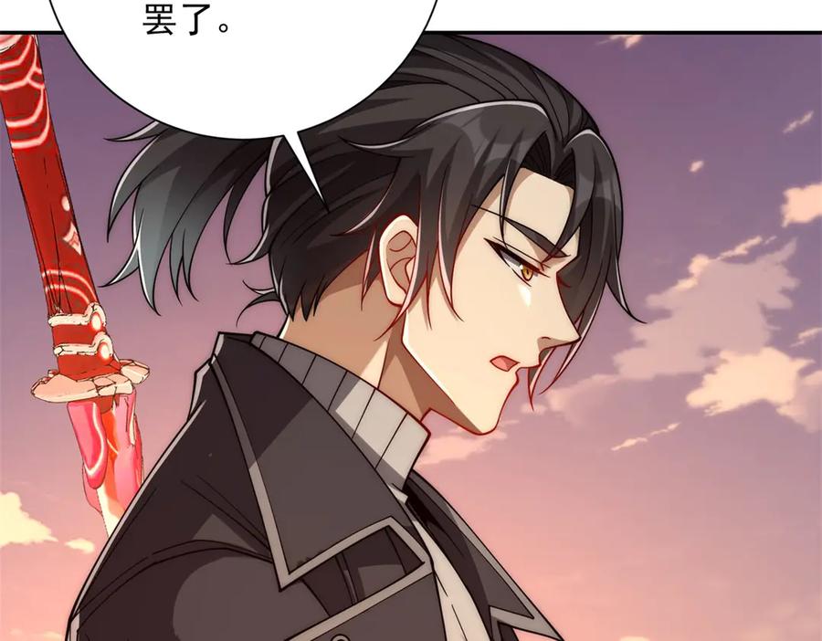 《异能重生我提前登顶》第32话 被斩杀的涌泉六境强者 第108页