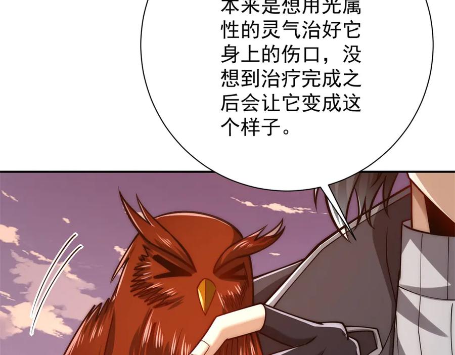 《异能重生我提前登顶》第32话 被斩杀的涌泉六境强者 第131页