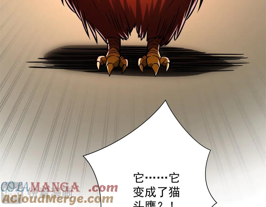 《异能重生我提前登顶》第32话 被斩杀的涌泉六境强者 第125页