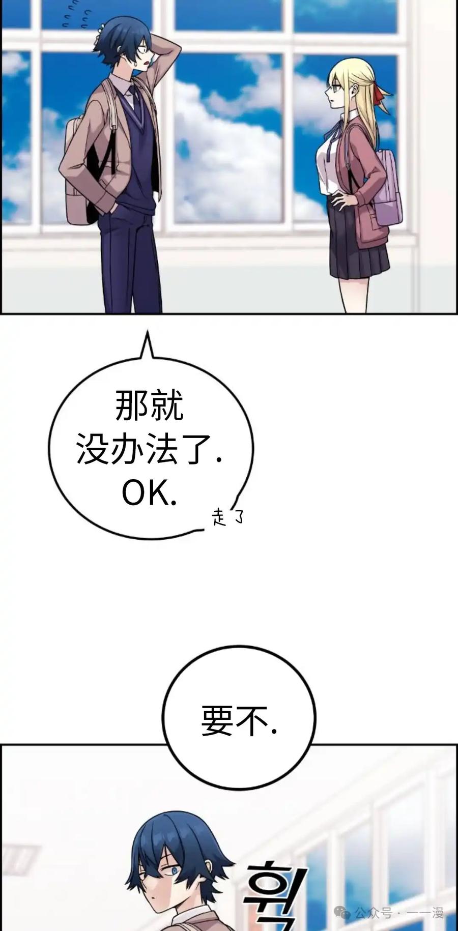 漫画里的罗康林 第30集 第35页