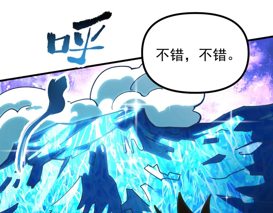 《全球御兽：我能看见进化路线》第37话 超强联合技！ 第82页