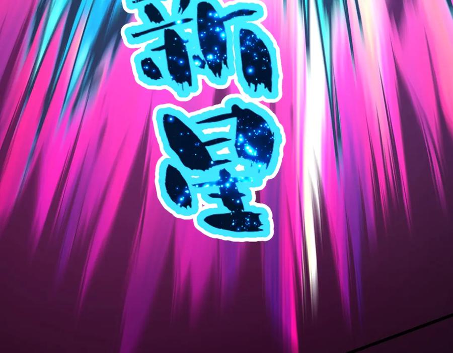 《全球御兽：我能看见进化路线》第37话 超强联合技！ 第78页