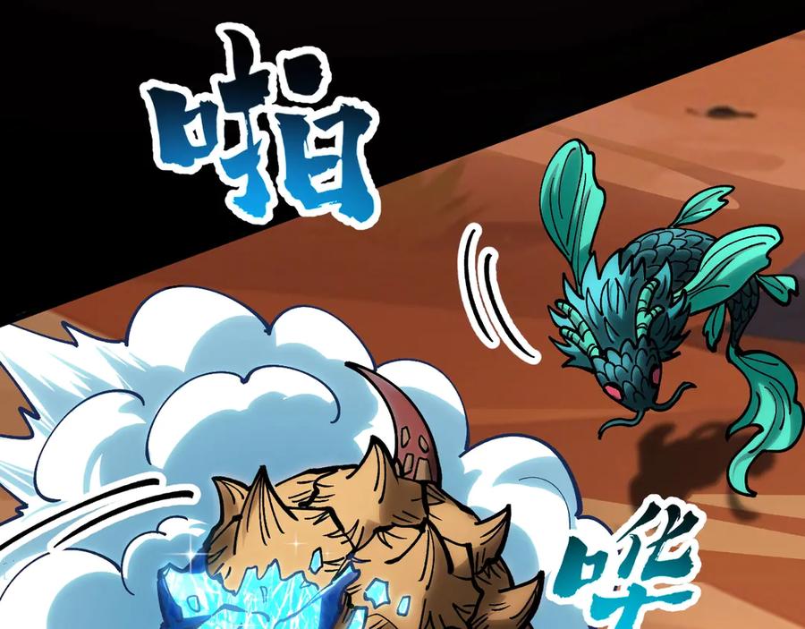 《全球御兽：我能看见进化路线》第37话 超强联合技！ 第80页