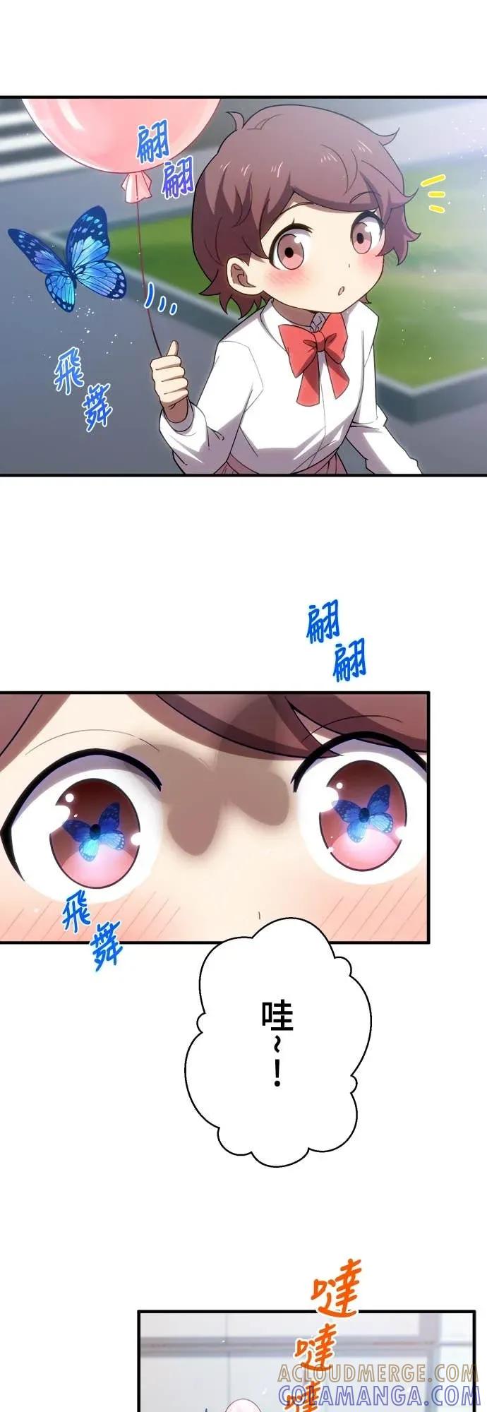 《时空魔导师：从零开始》[第31话] 「七贤者会议」的结论 第23页