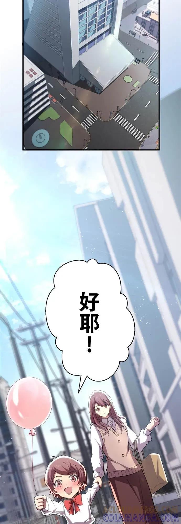 《时空魔导师：从零开始》[第31话] 「七贤者会议」的结论 第21页
