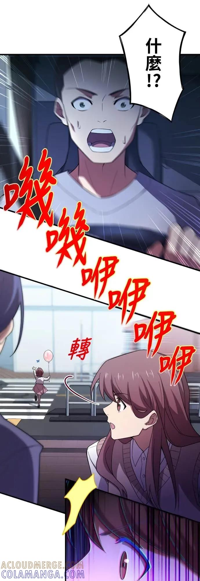 《时空魔导师：从零开始》[第31话] 「七贤者会议」的结论 第25页