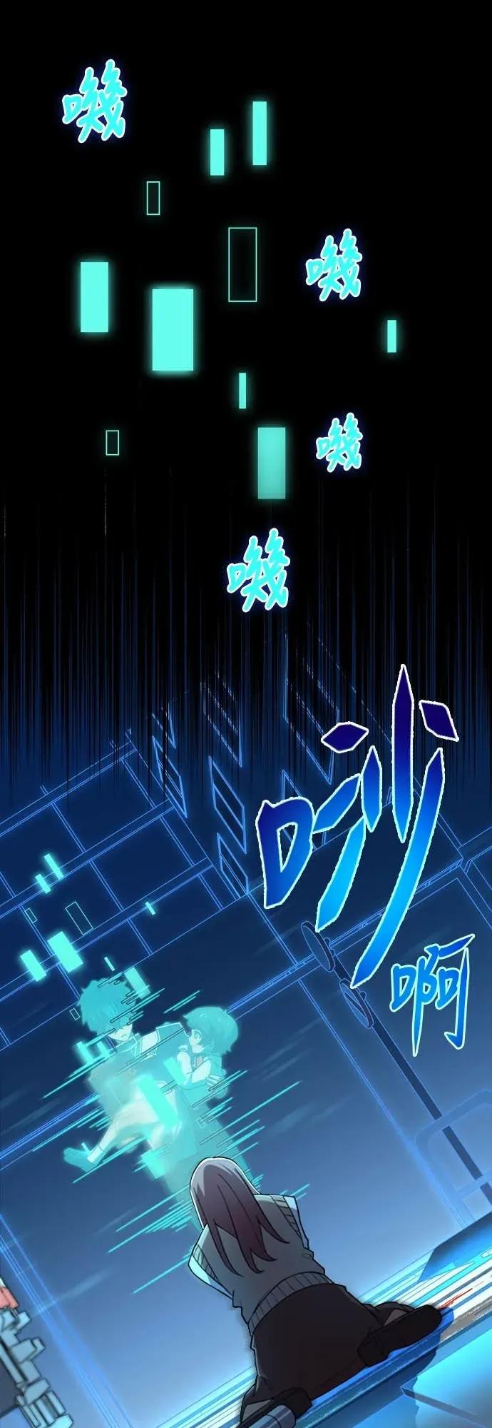 《时空魔导师：从零开始》[第31话] 「七贤者会议」的结论 第30页