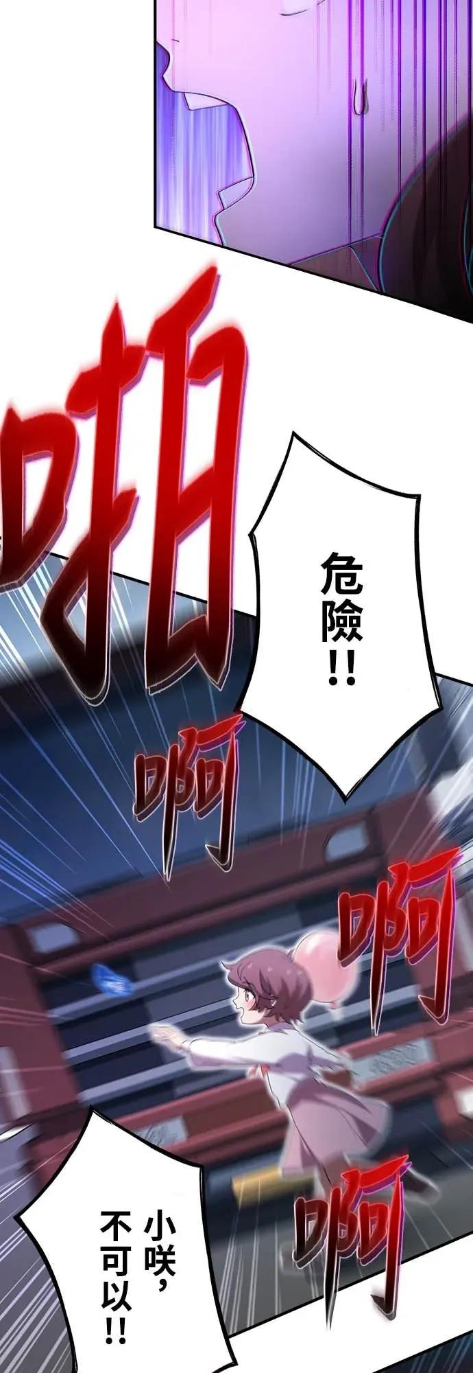 《时空魔导师：从零开始》[第31话] 「七贤者会议」的结论 第26页