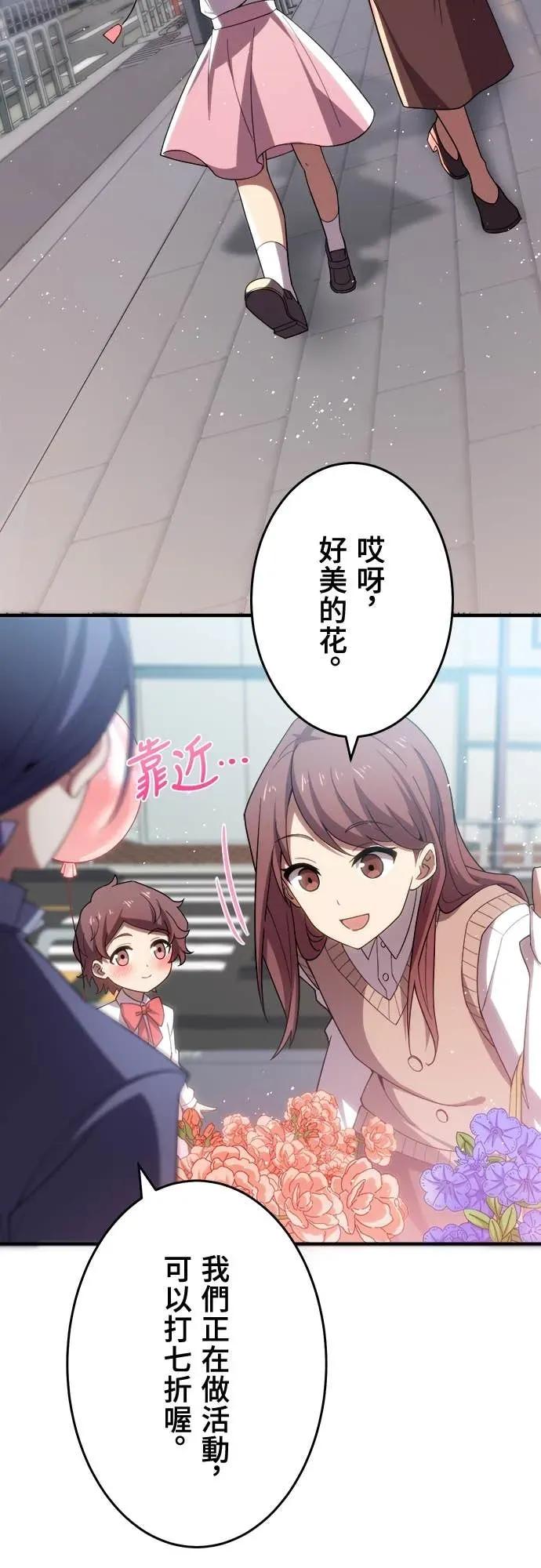《时空魔导师：从零开始》[第31话] 「七贤者会议」的结论 第22页