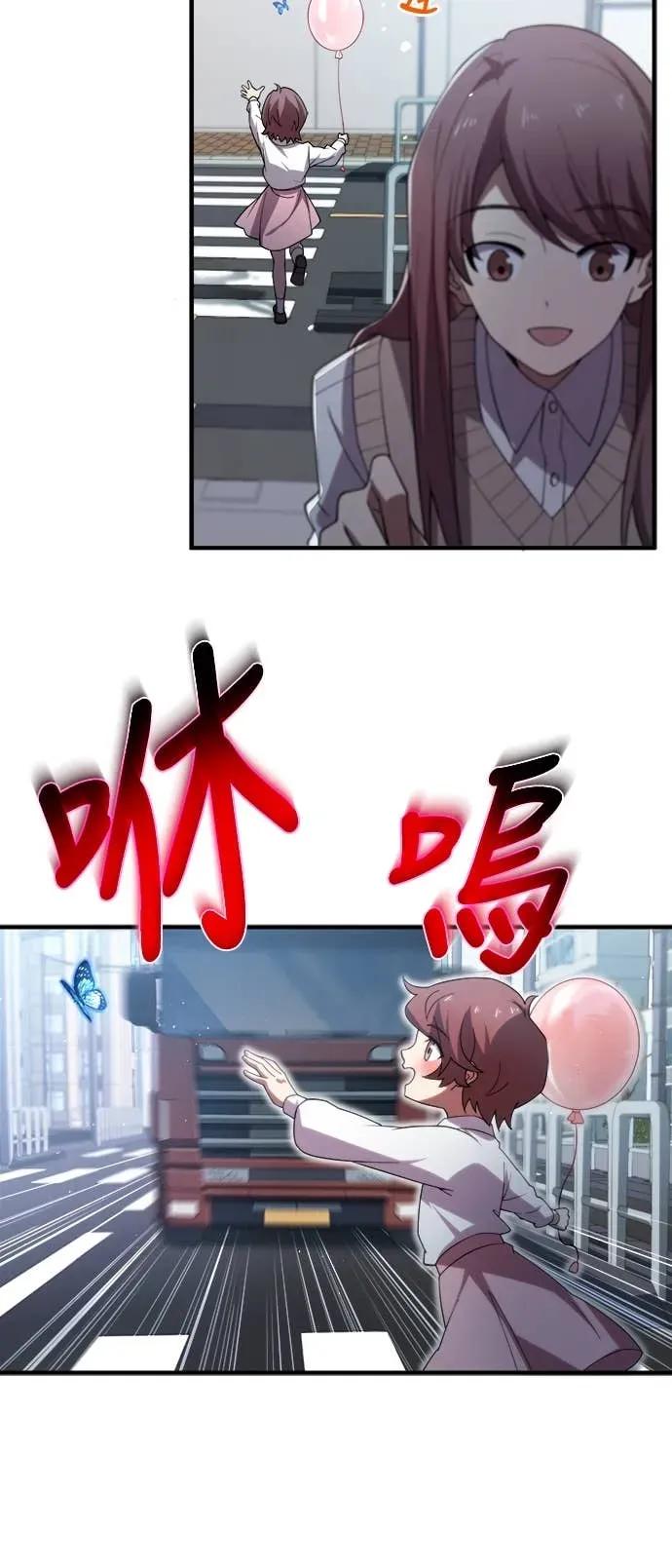 《时空魔导师：从零开始》[第31话] 「七贤者会议」的结论 第24页