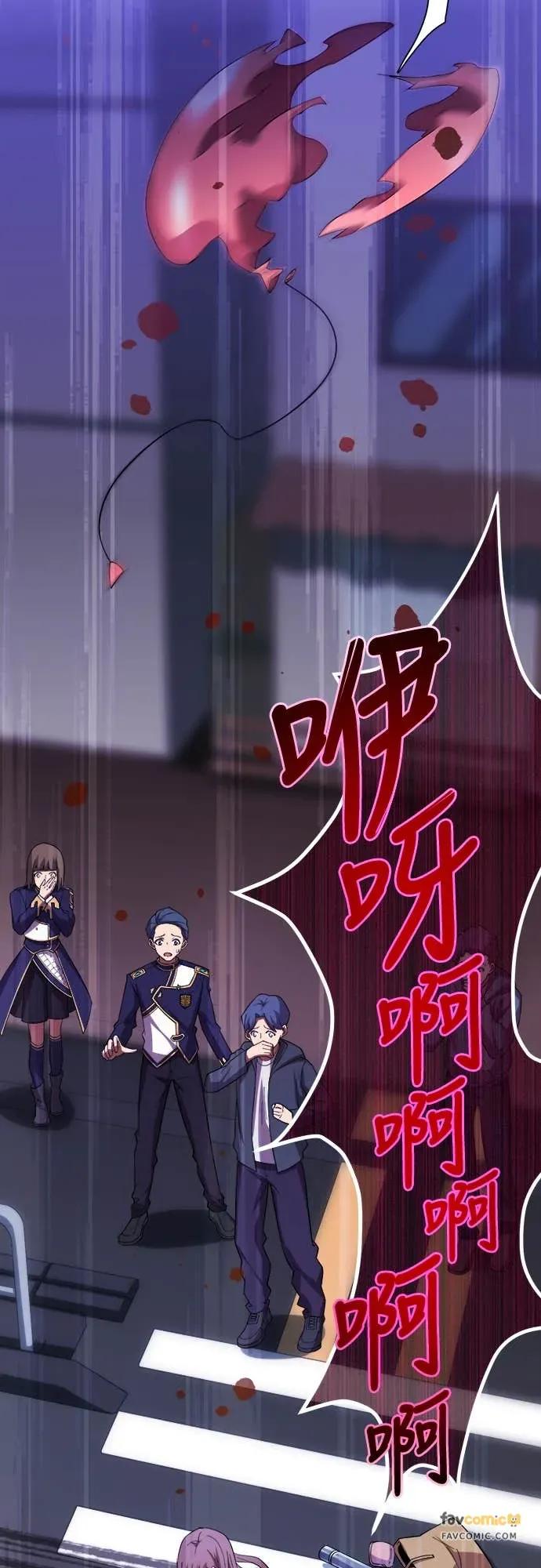 《时空魔导师：从零开始》[第31话] 「七贤者会议」的结论 第28页
