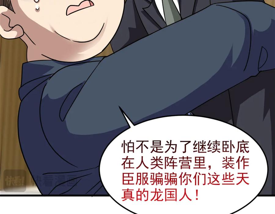 从精神病院走出的强者 311 还会下蛋，还会下蛋 第15页