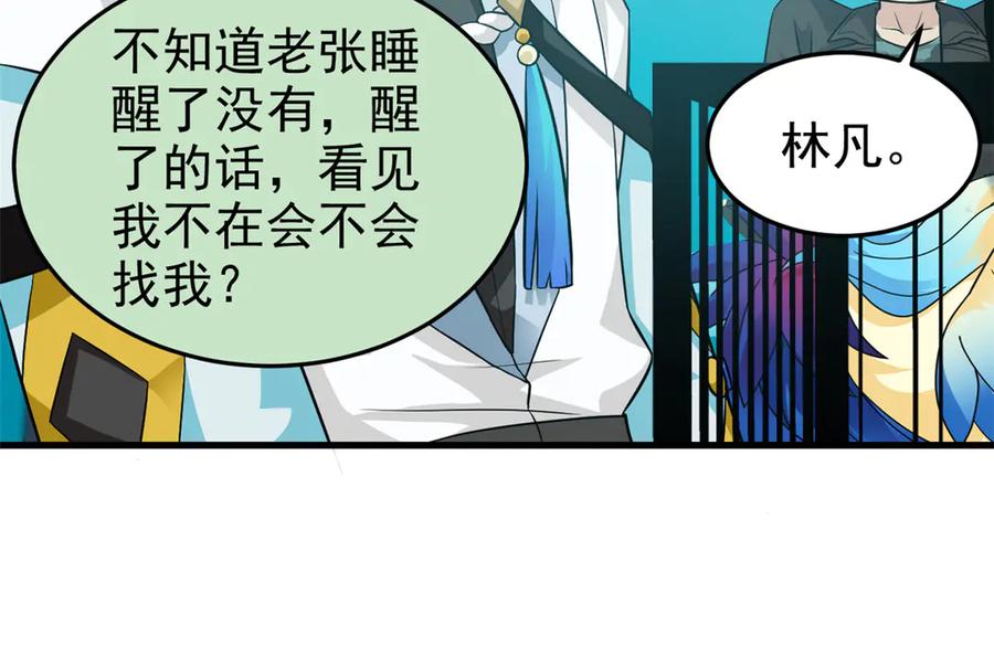 从精神病院走出的强者 311 还会下蛋，还会下蛋 第22页