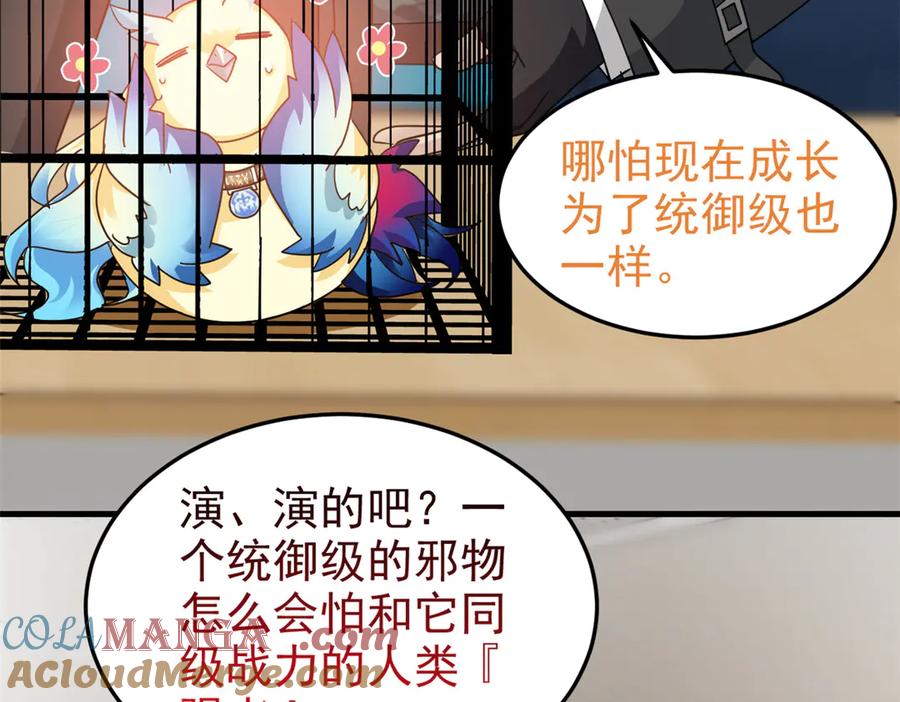 从精神病院走出的强者 311 还会下蛋，还会下蛋 第13页