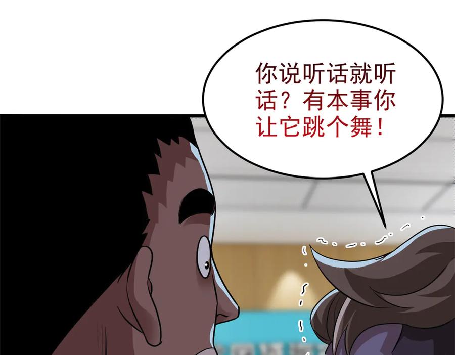 从精神病院走出的强者 311 还会下蛋，还会下蛋 第30页