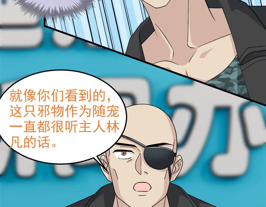 从精神病院走出的强者 311 还会下蛋，还会下蛋 第11页