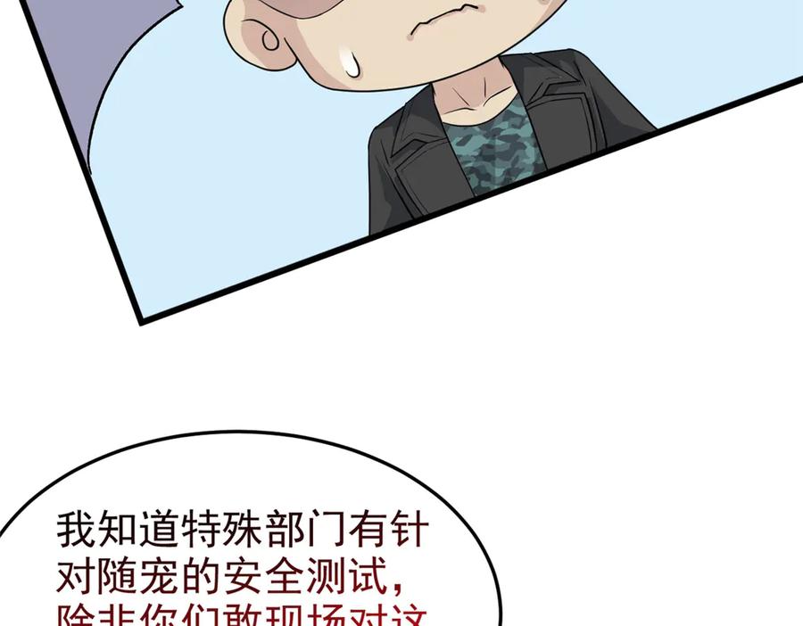 从精神病院走出的强者 311 还会下蛋，还会下蛋 第18页
