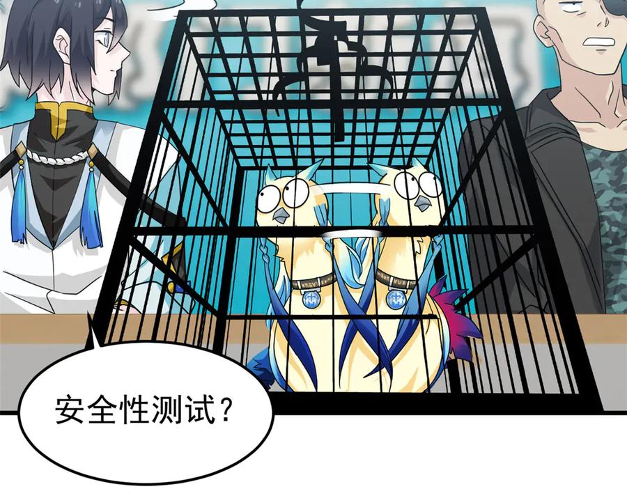 从精神病院走出的强者 311 还会下蛋，还会下蛋 第24页