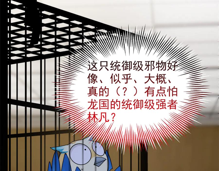 从精神病院走出的强者 311 还会下蛋，还会下蛋 第8页