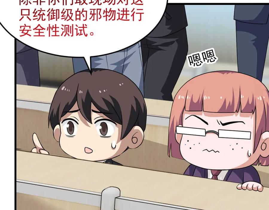 从精神病院走出的强者 311 还会下蛋，还会下蛋 第19页