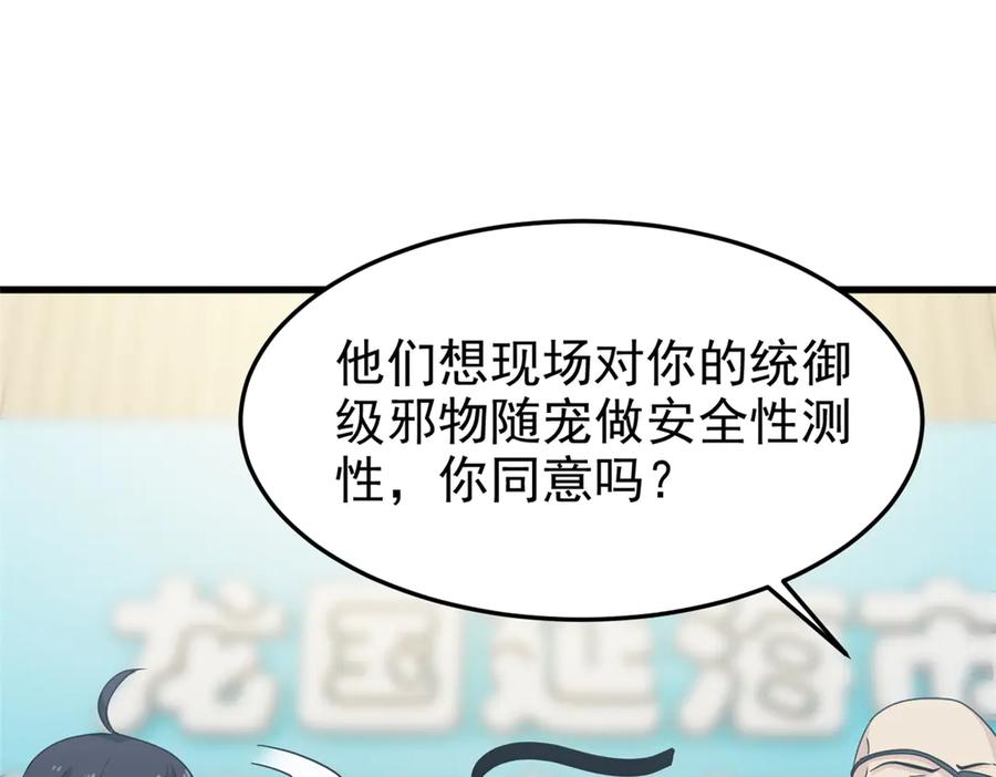 从精神病院走出的强者 311 还会下蛋，还会下蛋 第23页