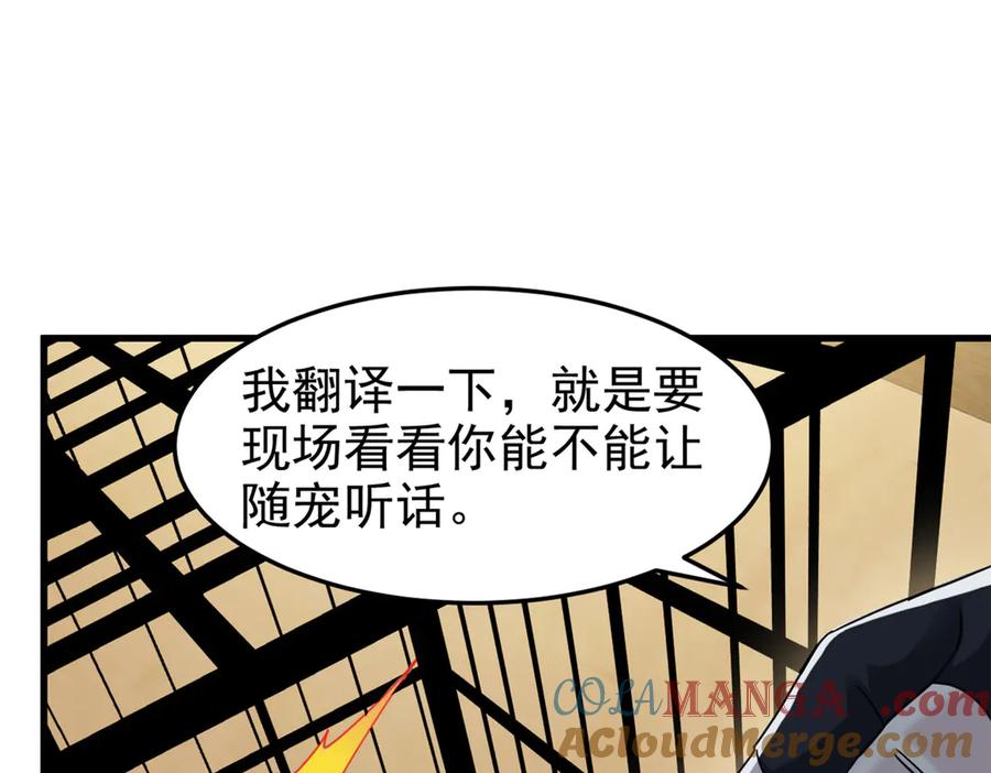从精神病院走出的强者 311 还会下蛋，还会下蛋 第25页
