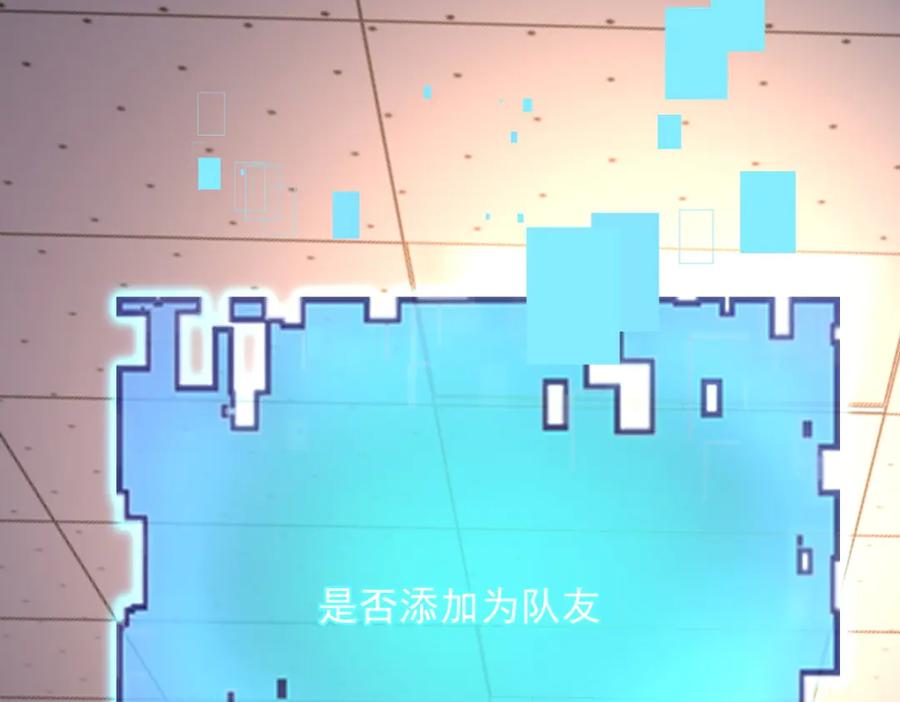 《我在末世给别人升级》第33话 双人模式 第58页