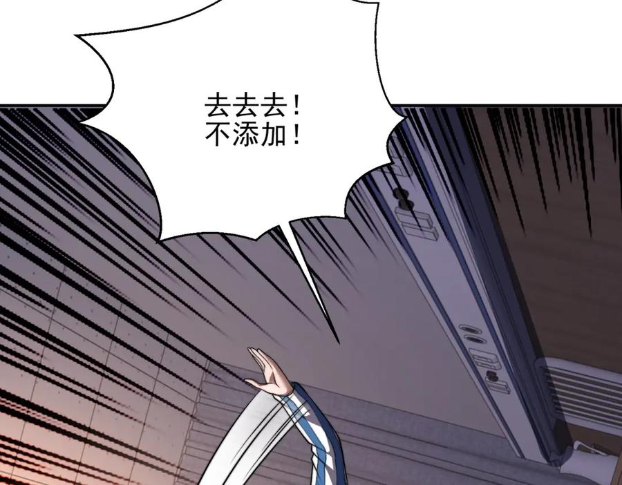 《我在末世给别人升级》第33话 双人模式 第62页
