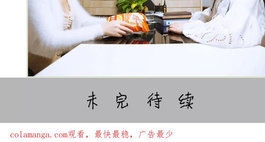 《薄情总裁的助理宠妻》第34话 第22页