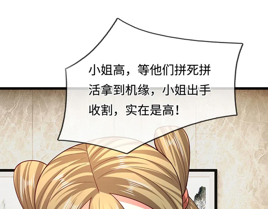 被困百万年：弟子遍布诸天万界 第352话 天王发话，一切好说 第28页