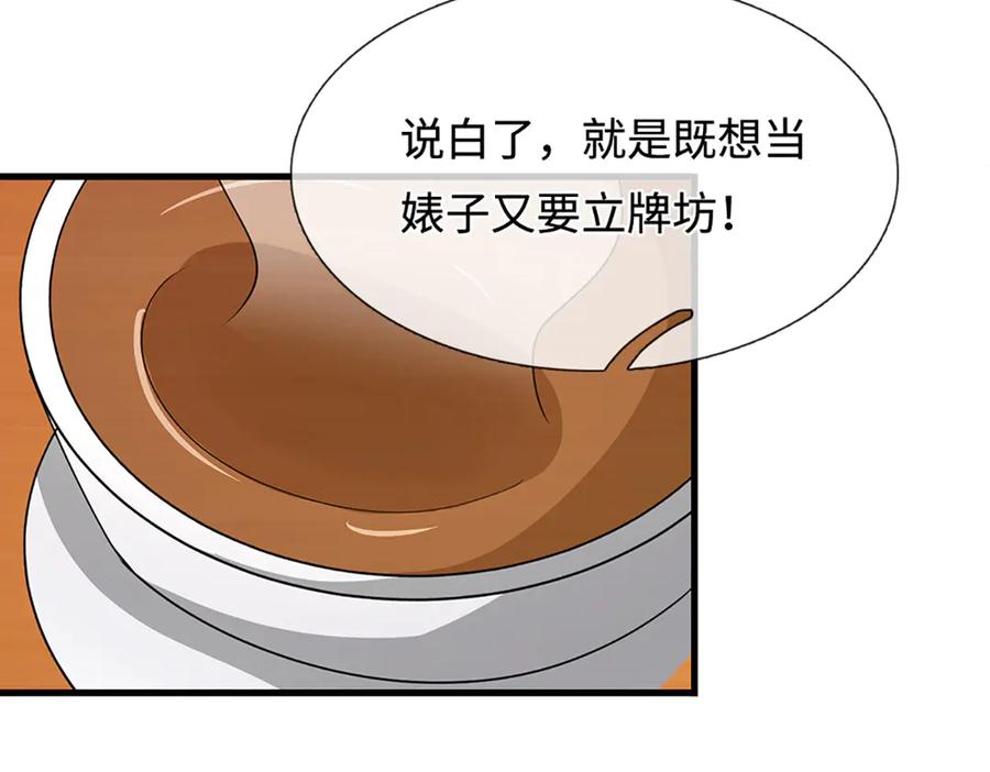 被困百万年：弟子遍布诸天万界 第352话 天王发话，一切好说 第20页